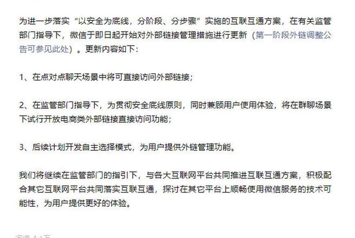 电商聊单的定义；电商聊单的定义是什么