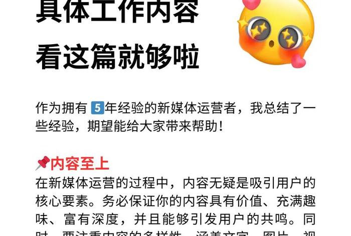 新媒体电商运营工作内容、新媒体电商运营工作内容是什么 新媒体电商运营工作内容、新媒体电商运营工作内容是什么