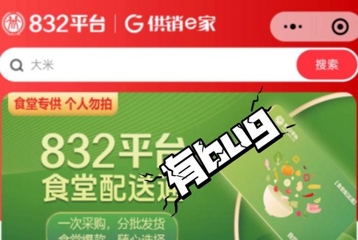 四川832扶贫电商平台;832扶贫电商平台网址 四川832扶贫电商平台;832扶贫电商平台网址