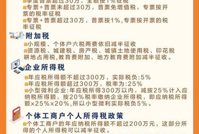 电商纳税政策；电商纳税政策解读