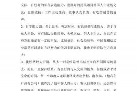 电商个人优势怎么写 - 电商个人优势怎么写范文