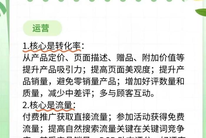 做电商运营需要学哪些基础 - 做电商运营需要学哪些基础知识 做电商运营需要学哪些基础 - 做电商运营需要学哪些基础知识