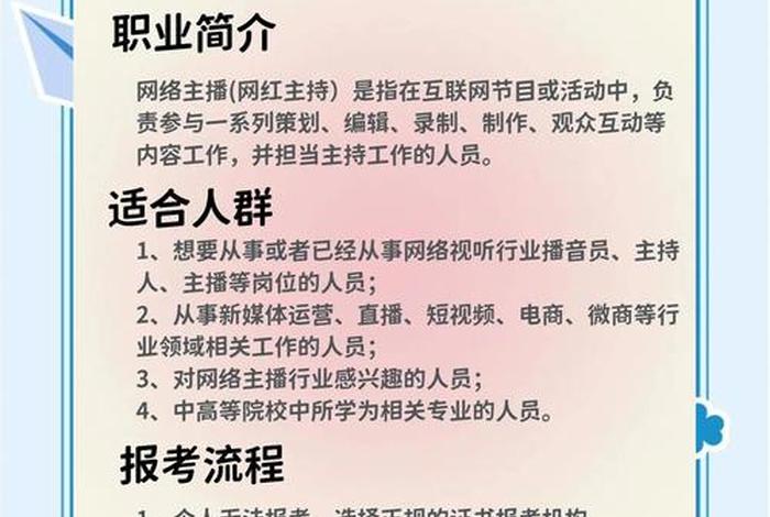 电商主播证怎么考，电商主播证书怎么考