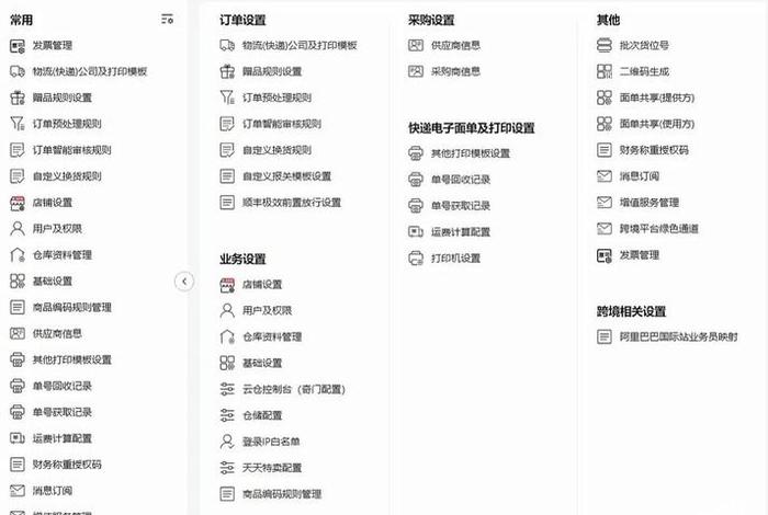 电商erp软件聚水潭(聚水潭电商erp录入订单怎么操作) 电商erp软件聚水潭(聚水潭电商erp录入订单怎么操作)
