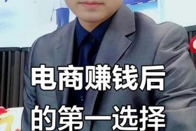 赚电商老板的钱 赚电商老板的钱是真的吗