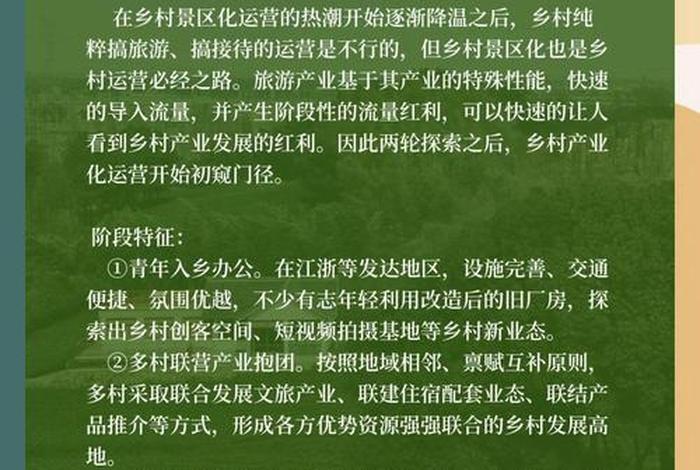农村电商运营模式 - 农村电商运营模式的优缺点