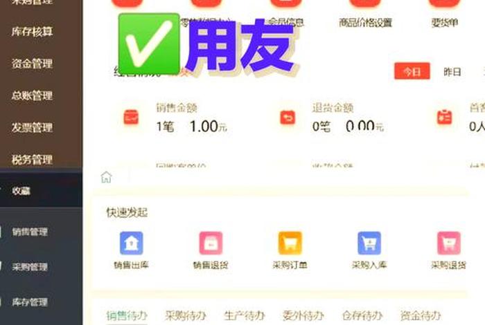 电商erp软件哪个便宜，电商erp软件哪个便宜些