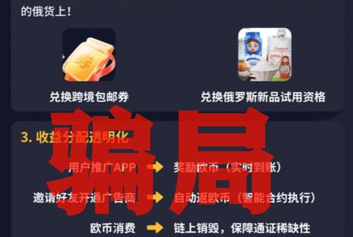 电商平台app(欧贝电商平台app) 电商平台app(欧贝电商平台app)