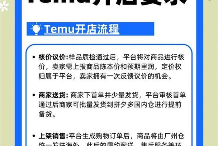 temu跨境电商平台入驻;temu跨境电商平台入驻一次性大额提款通道 temu跨境电商平台入驻;temu跨境电商平台入驻一次性大额提款通道