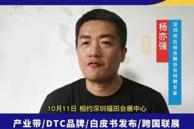 深圳物流供应链电商；深圳物流供应链电商协会会长