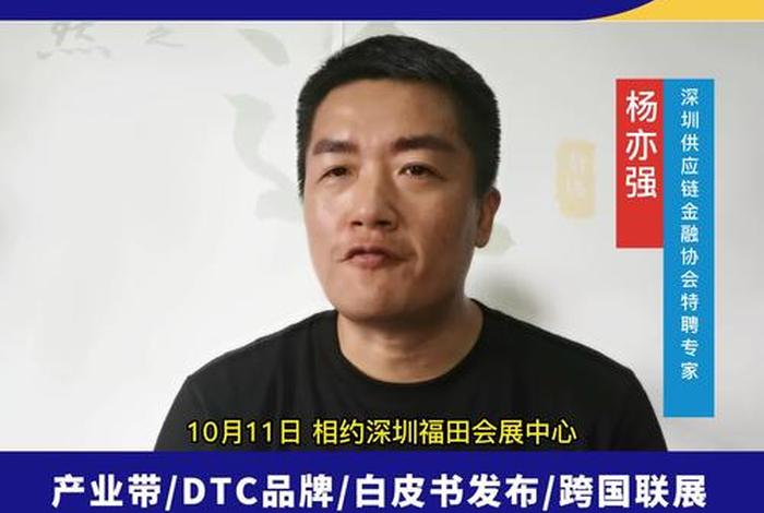 深圳物流供应链电商；深圳物流供应链电商协会会长