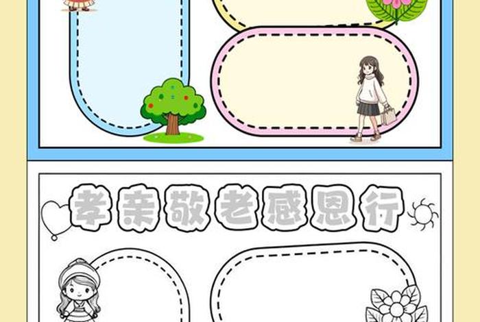 怎样做个好家长(怎样做个好家长手抄报) 怎样做个好家长(怎样做个好家长手抄报)