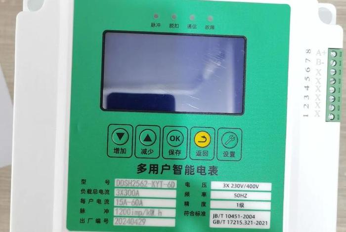 多用户电表集中式多用户电表能带多少户 多用户集中式电表怎么用 多用户电表集中式多用户电表能带多少户 多用户集中式电表怎么用