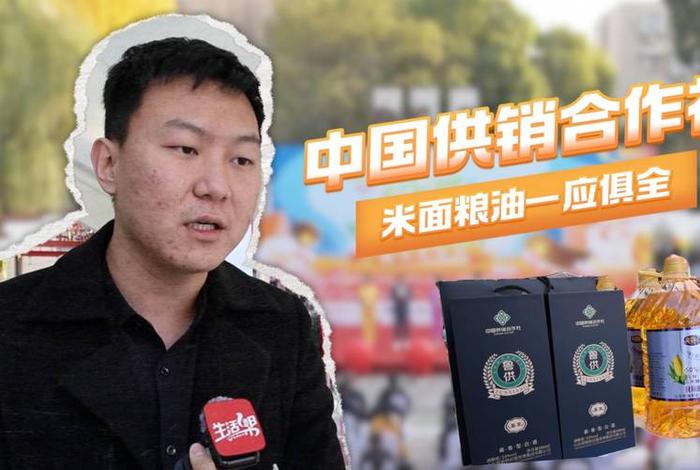 中国供销社电商平台是否官方(中国供销社电商平台是否官方授权) 中国供销社电商平台是否官方(中国供销社电商平台是否官方授权)