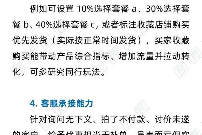 电商支付转化率怎么计算、电商支付转化率怎么计算公式