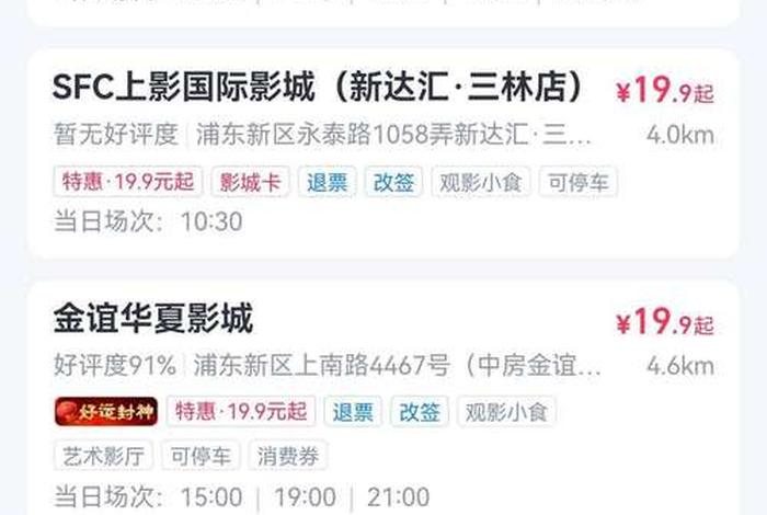 自营电商会员电影票 - 自营电商会员电影票能退吗 自营电商会员电影票 - 自营电商会员电影票能退吗