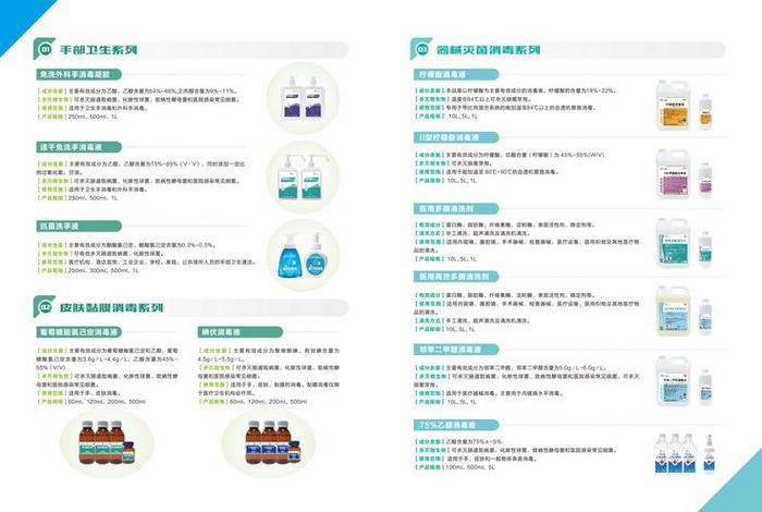 售卖消毒液 售卖消毒液属于什么类目 售卖消毒液 售卖消毒液属于什么类目