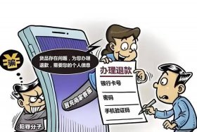 骗国补电商处罚规定；骗国家补助处罚