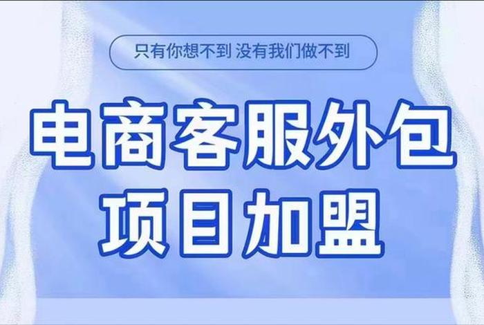 电商外包公司犯法吗 - 负责电商外包项目的公司好吗 电商外包公司犯法吗 - 负责电商外包项目的公司好吗
