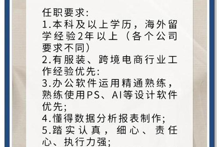 电商买手主要是干什么的（电商买手的职责是什么）