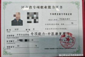 抖音电商中心认证专项技能证书（抖音电商中心认证专项技能证书是真的吗）