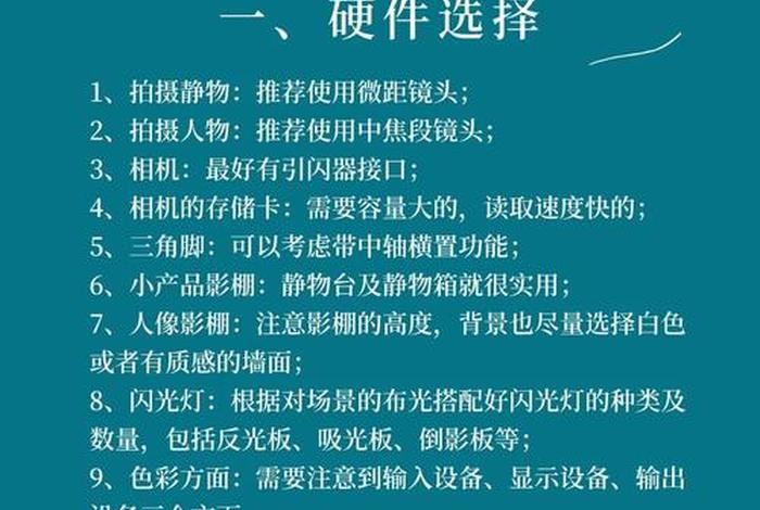 自学电商拍摄技巧;自学电商拍摄技巧和方法 自学电商拍摄技巧;自学电商拍摄技巧和方法