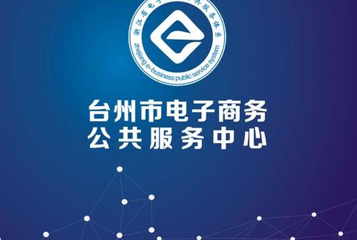 电商服务中心效果图，电商服务中心效果图设计