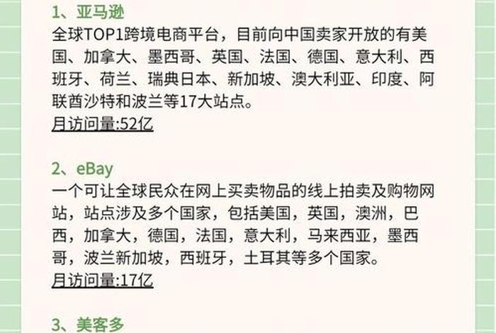 跨境电商 收款平台 - 跨境电商 收款平台排名 跨境电商 收款平台 - 跨境电商 收款平台排名