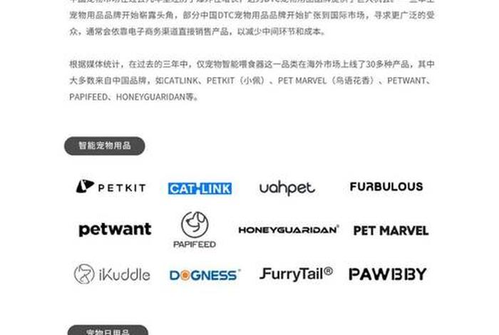 宠物用品电商名字 - 宠物用品电商名字大全 宠物用品电商名字 - 宠物用品电商名字大全