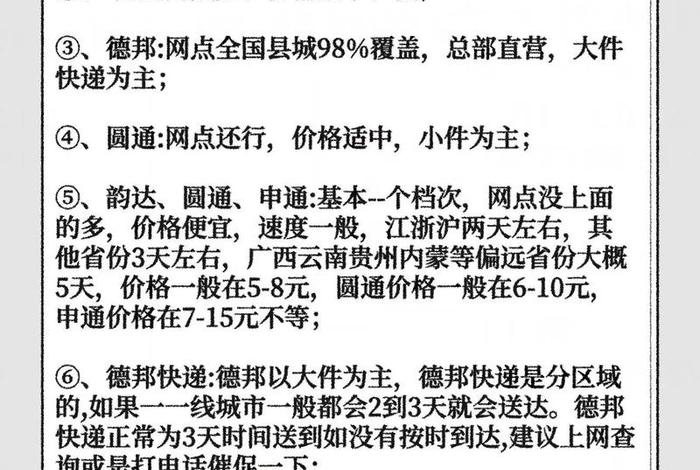 电商快递,电商快递合作一般一个件多少钱 电商快递,电商快递合作一般一个件多少钱