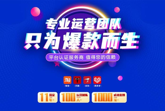 青岛电商运营公司,青岛电商运营公司排行榜 青岛电商运营公司,青岛电商运营公司排行榜