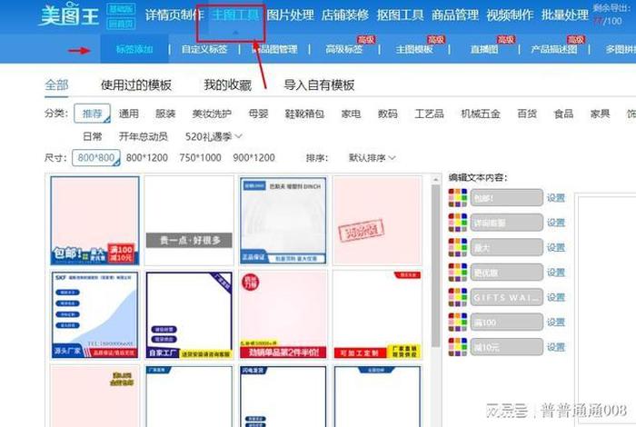 电商导航图制作 - 电商导航图制作方法