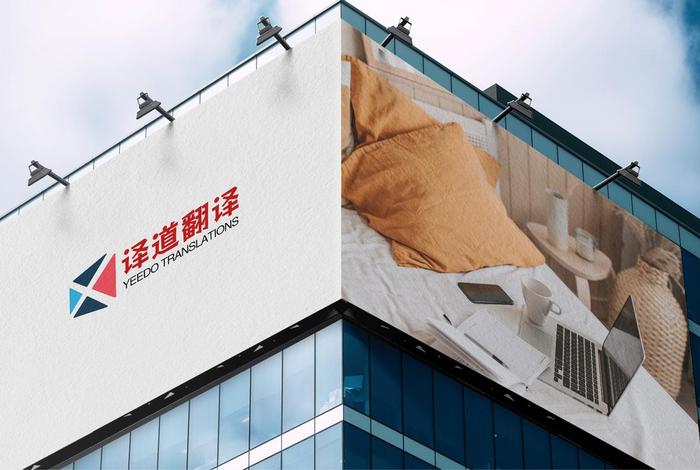 电商翻译公司，电商翻译公司有哪些