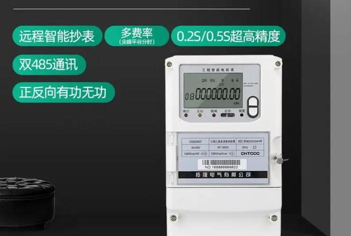 多用户电表百信元(多用户电表百信元能用吗) 多用户电表百信元(多用户电表百信元能用吗)