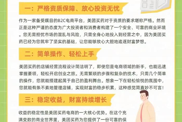 电商药品运营必须要会的十个技巧（医药电商运营技巧与经验）