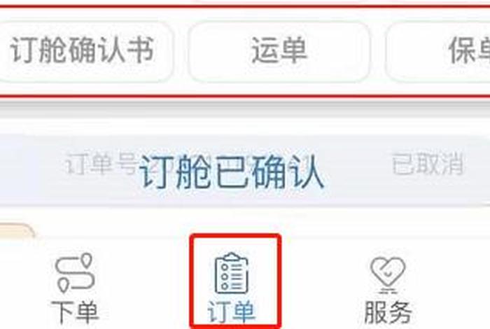 泛亚电商电子订舱平台官网 泛亚电商电子订舱平台官网查询 泛亚电商电子订舱平台官网 泛亚电商电子订舱平台官网查询