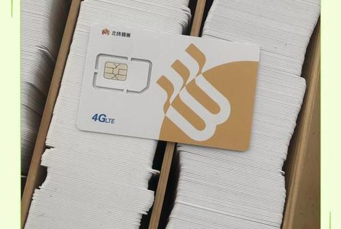 电商专用电话卡；电商专用电话卡是什么