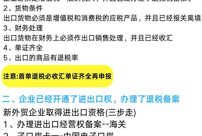 跨境电商出口退税多久申报一次好、跨境电商出口退税多久申报一次好呢 跨境电商出口退税多久申报一次好、跨境电商出口退税多久申报一次好呢