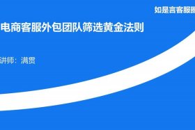 电商外包怎么操作；电商外包怎么操作流程