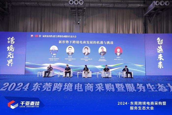 东莞跨境电商企业 - 东莞跨境电商企业排名 东莞跨境电商企业 - 东莞跨境电商企业排名