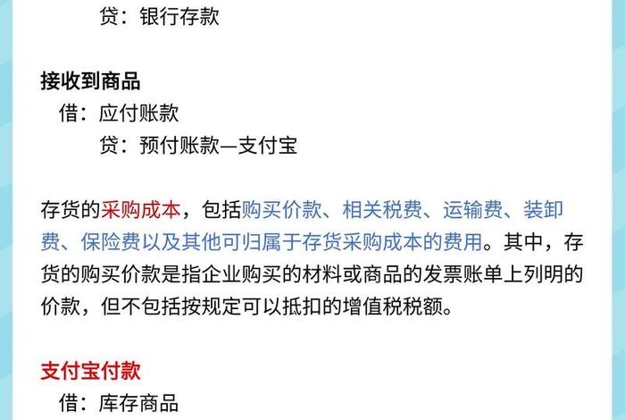 电商平台推广费会计分录,电商平台推广费会计分录是什么 电商平台推广费会计分录,电商平台推广费会计分录是什么