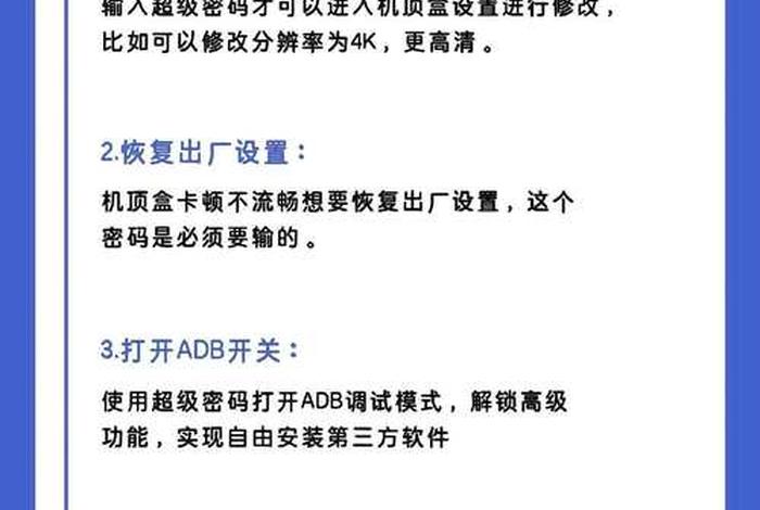 移动电视 移动电视机顶盒6位密码 移动电视 移动电视机顶盒6位密码