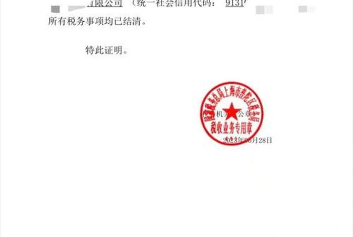 电商服务商子商户注销申请书怎么写，电商服务商子商户注销申请书怎么写的