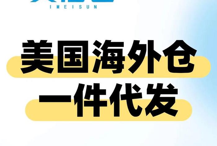 跨境电商仓储平台 跨境电商仓储平台要收费吗