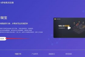 小虎电商浏览器官方（小虎电商浏览器官方下载）