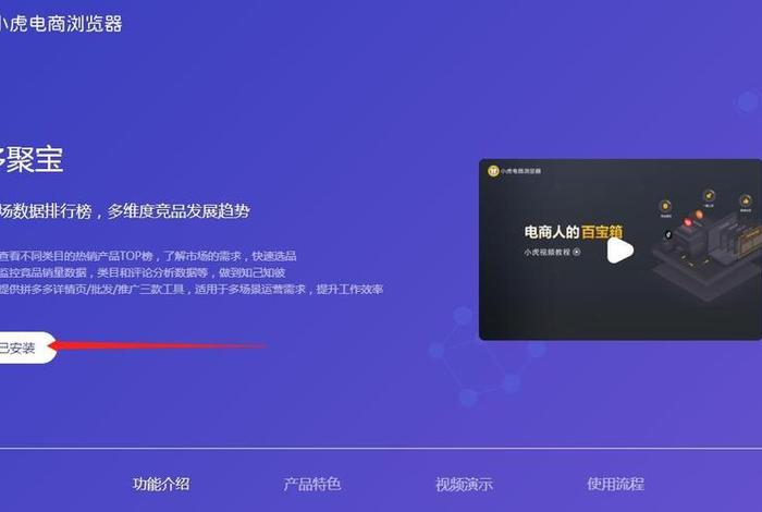 小虎电商浏览器官方(小虎电商浏览器官方下载) 小虎电商浏览器官方(小虎电商浏览器官方下载)