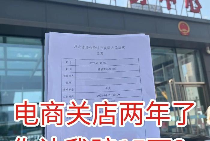 电商侵权商标怎么办、电商侵权商标怎么办手续 电商侵权商标怎么办、电商侵权商标怎么办手续