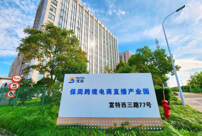 跨境电商园区是什么 跨境电商产业园是做什么的