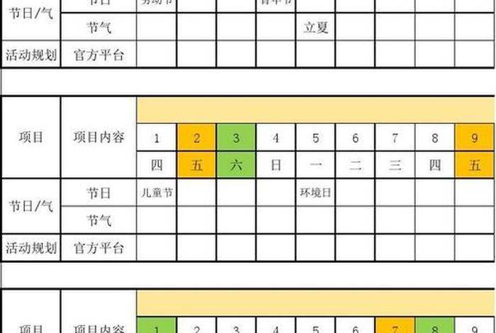 美国电商活动日期（美国电商活动日期查询）