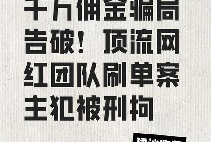 电商联盟抢单赚佣金,电商联盟抢单赚佣金是真的吗 电商联盟抢单赚佣金,电商联盟抢单赚佣金是真的吗